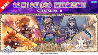 20191217-12J_CRYSTAL-ep.-II_00_mini.jpg