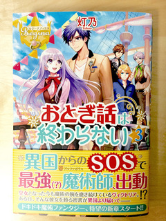 3巻見本誌.jpg