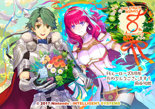 feh_8thanni.jpg